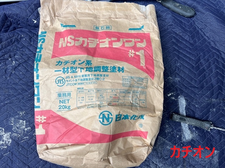 カチオン系下地材袋