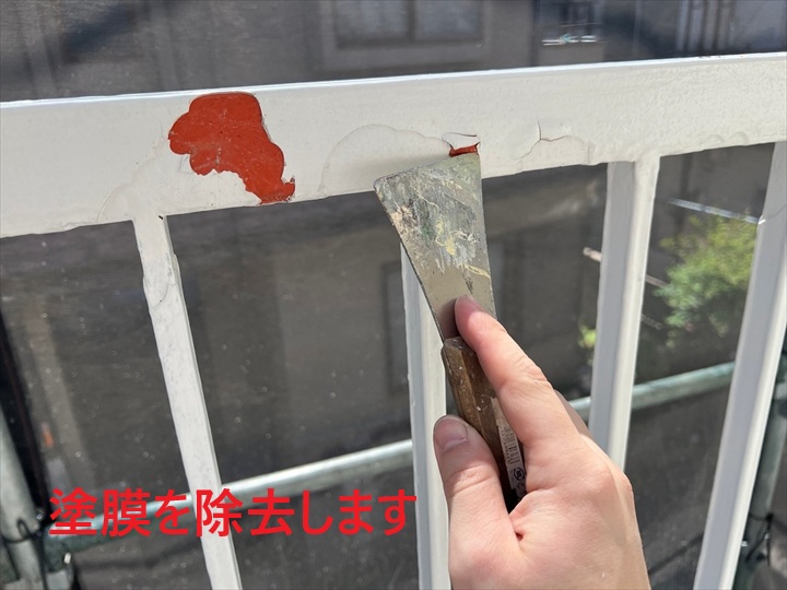 浮いた塗膜除去