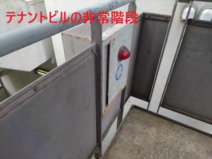 テナントビルの非常階段