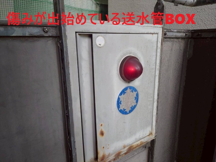 送水管BOX