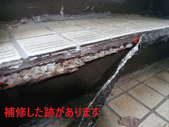補修跡も劣化