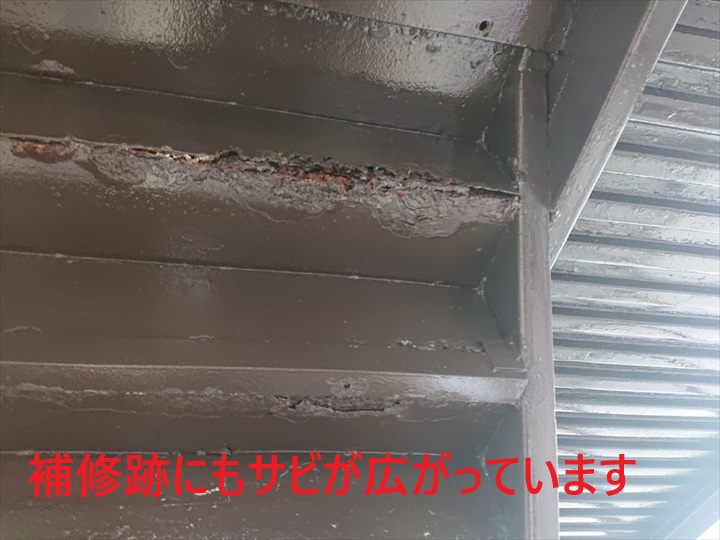 錆の広がり