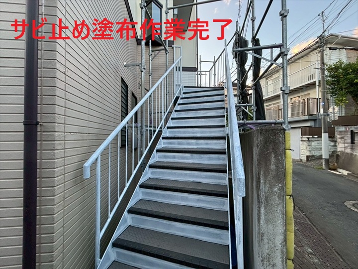 サビ止め塗布完成