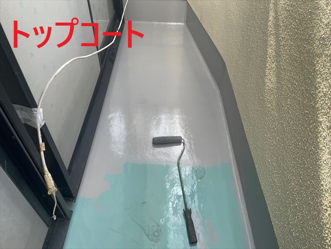 保護材のトップコート