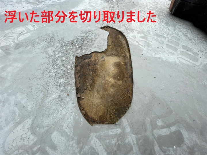 フクレを切り取り