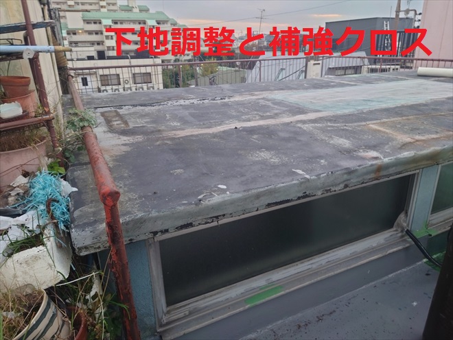 下地補修