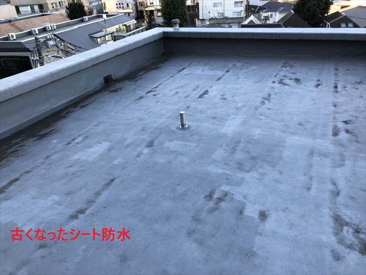 古くなったシート防水