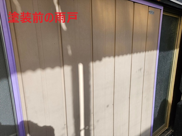 塗装前の状態