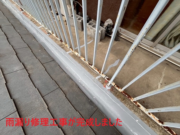 雨漏り修理工事が完成しました