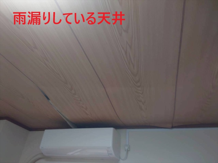 雨漏りしている天井