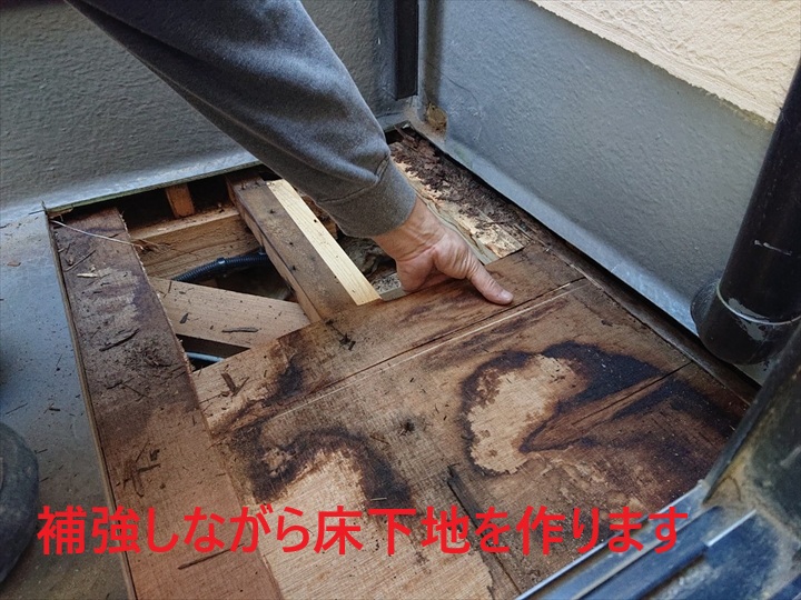 床下地の補強