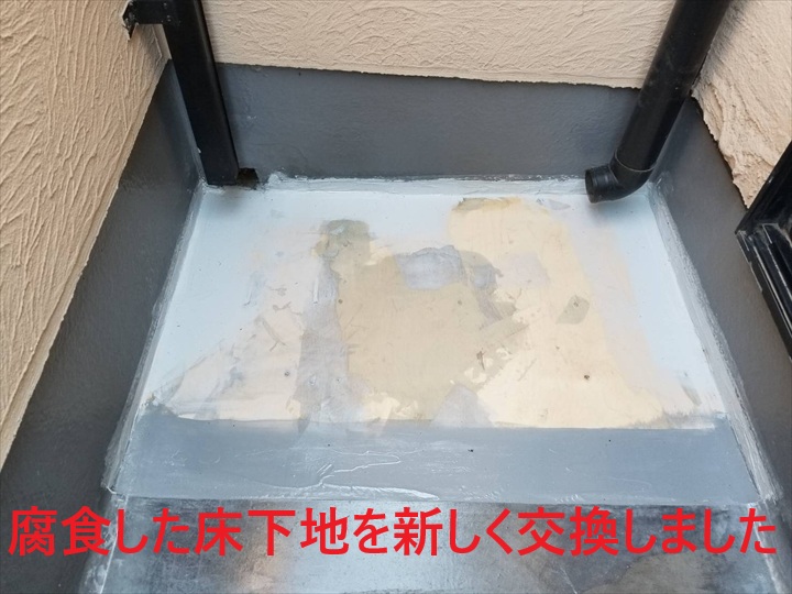 床下地の交換