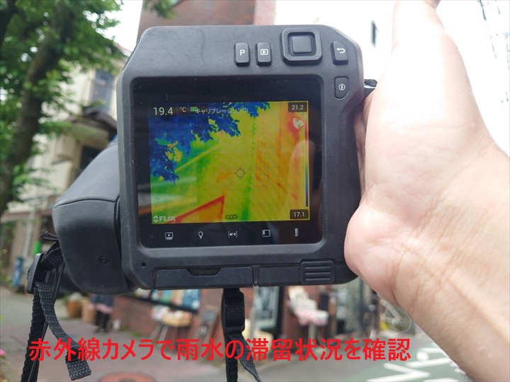 赤外線カメラで売類の滞留状況を確認