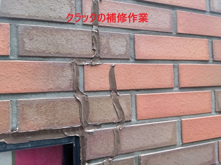 クラックの補修作業