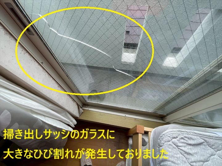 杉並区方南で掃き出しサッシの窓ガラスに大きなひび割れを確認、狭小地で交換工事を検討した現地調査