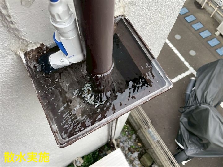 集水桝の散水試験