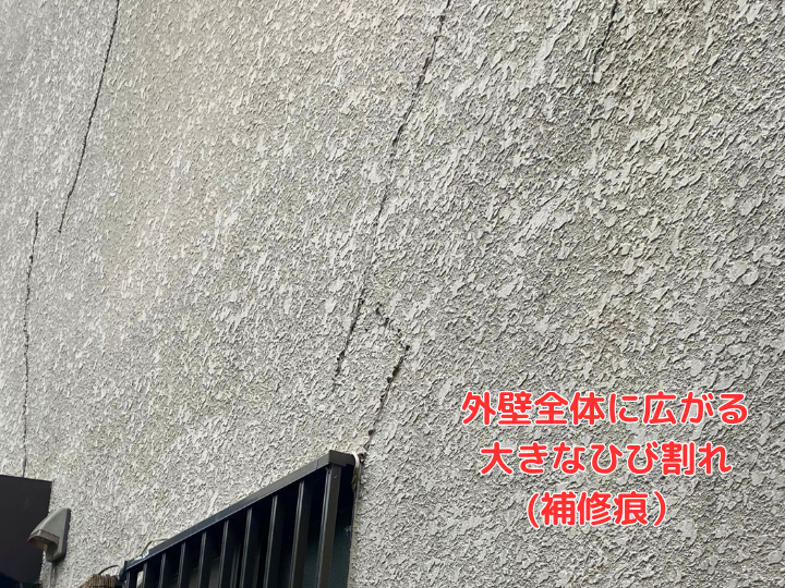 数ヶ所でひび割れ補修あとが
