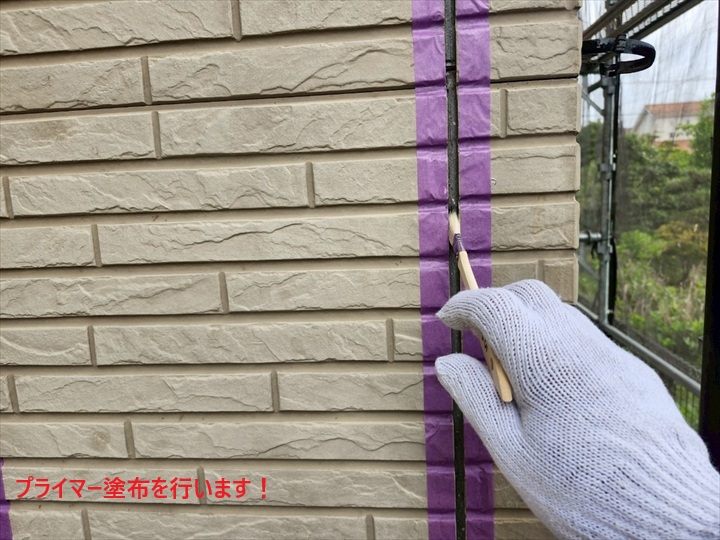 プライマー塗布