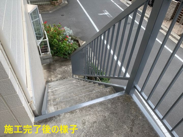 塗装後の鉄階段