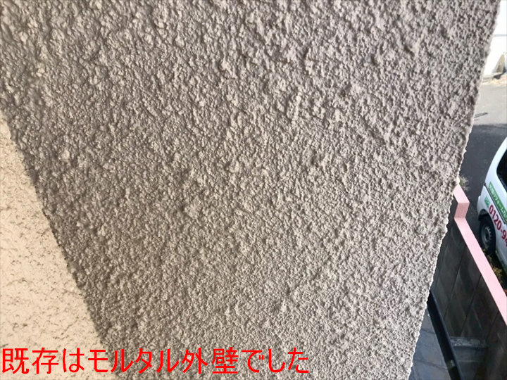 既存はモルタル外壁でした