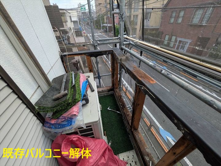 解体中のバルコニー