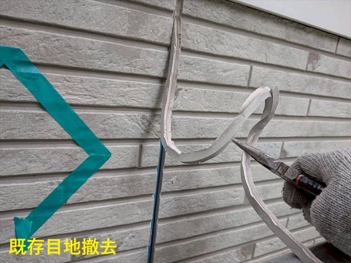 既存目地の撤去作業