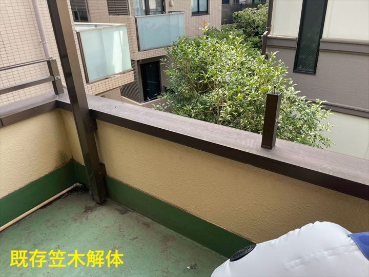既存笠木の解体前