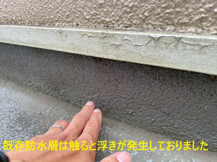 防水層の浮き確認