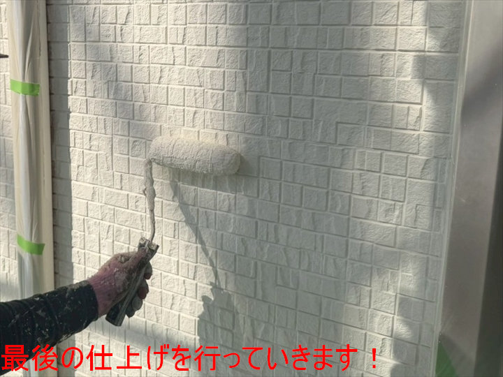 最後の仕上げを行っていきます！