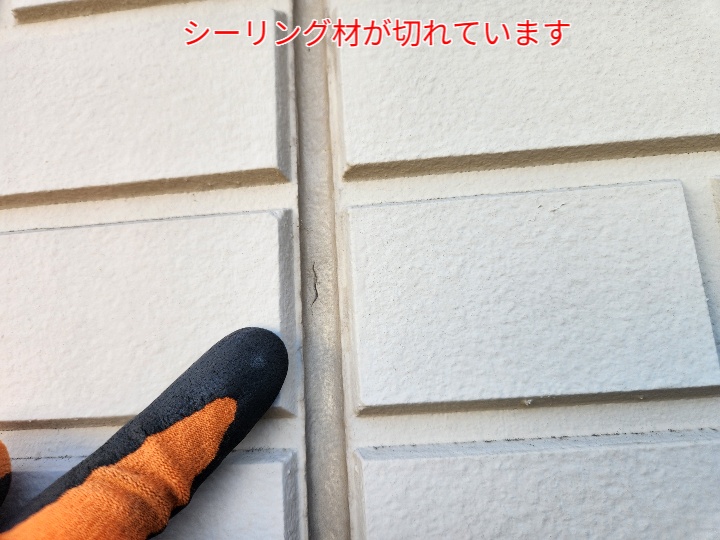 サイディングのシーリングが切れています