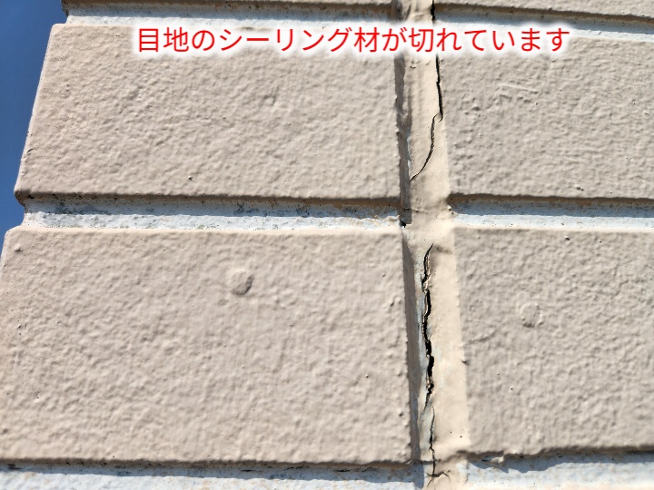 切れた目地シーリング