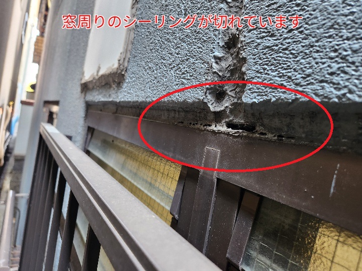 窓周りのシーリングの劣化