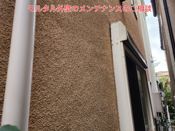 モルタル外壁の現地調査