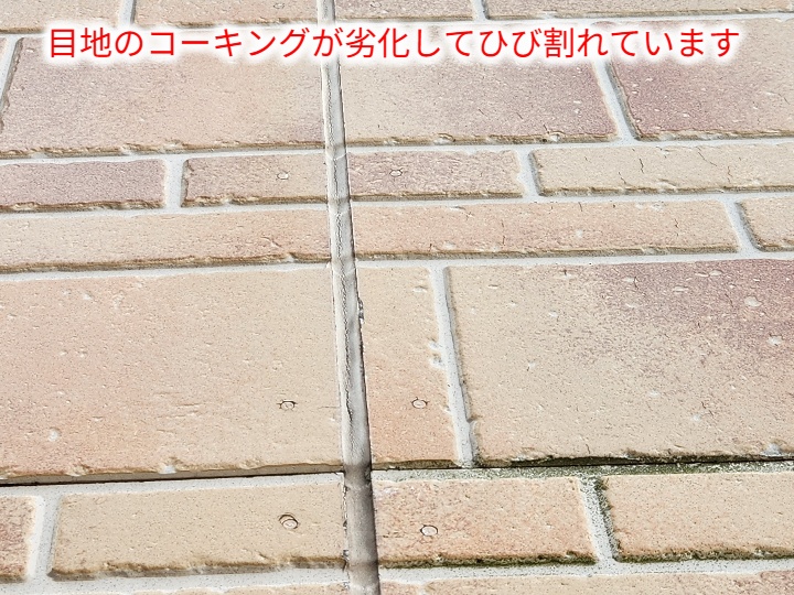 サイディングの目地の劣化