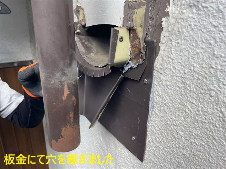 板金で穴を塞ぐ作業