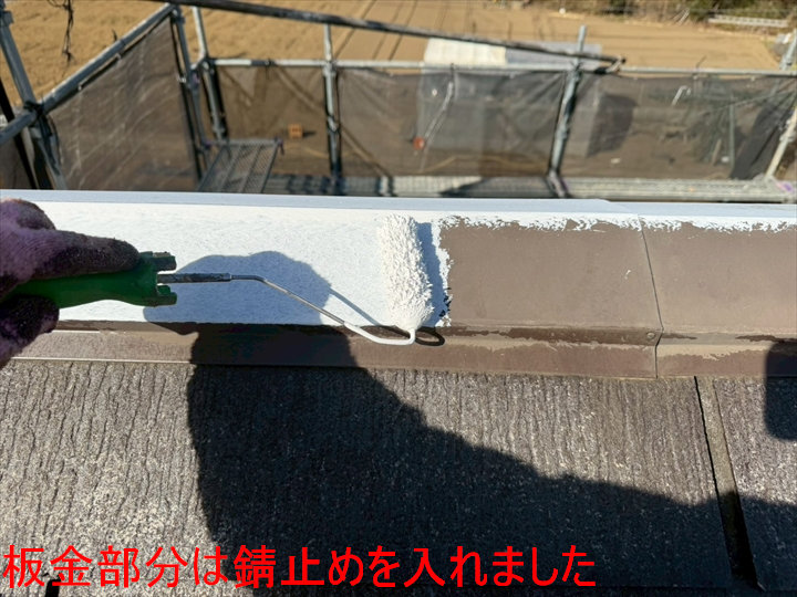 板金部分は錆止めを入れました