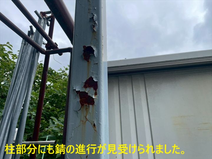柱部分にも錆の進行が見受けられました。