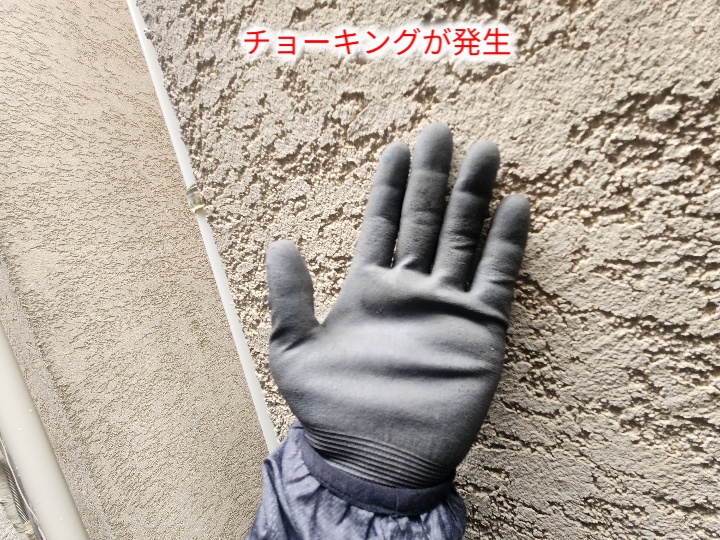 外壁のチョーキング確認