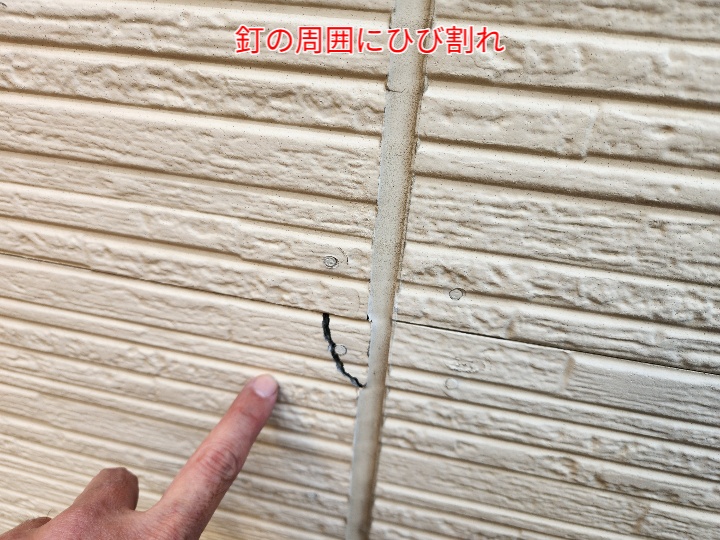 サイディングのひび割れ