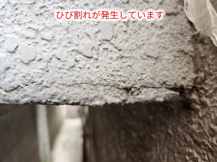 外壁のひび割れ拡大