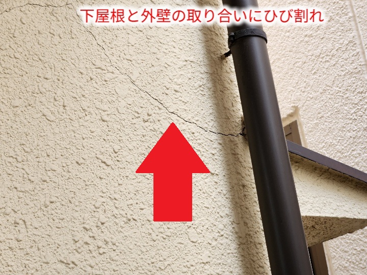 下屋根際の外壁ひび割れ