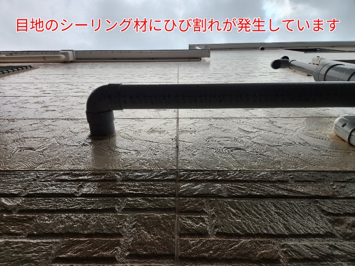 目地のひび割れ