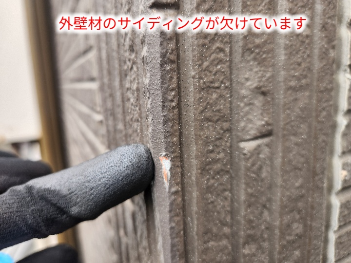 欠けたサイディング