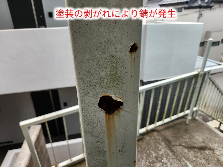 支柱に発生した赤錆