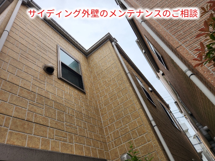 建物全体の外壁状況