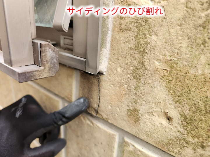 窓脇の外壁ひび割れ