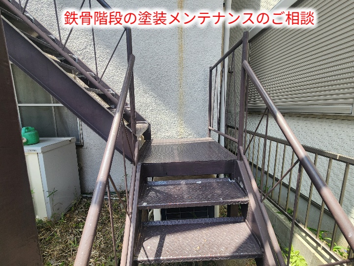 錆びた鉄骨階段全景