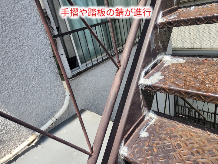手摺と踏板の錆