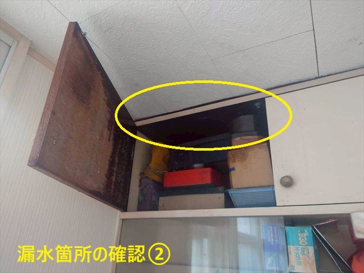 吊戸棚上の漏水跡