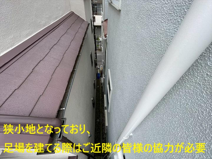 隣家との狭い通路